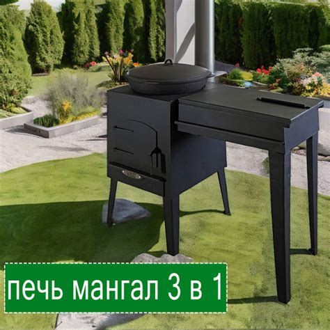 Печь под казан-мангал Тамерлан-2 - купить с доставкой по выгодным ценам ...