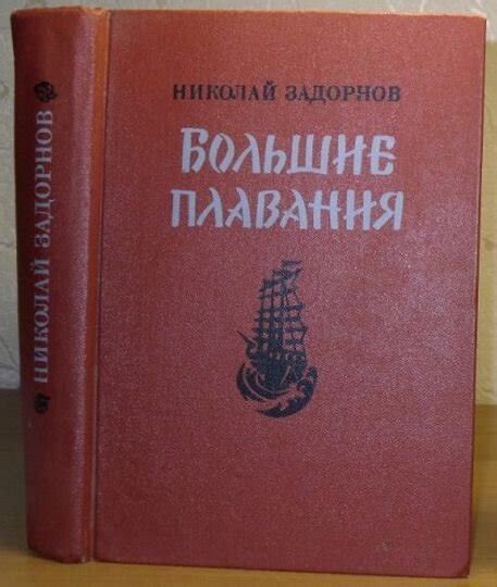 В 1972-79 гг. была написана знаменитая «русско-японская» трилогия ...