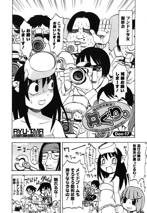 COMIC Megastore H 2006 06 Page 472 Nhentai Hentai Doujinshi And Manga