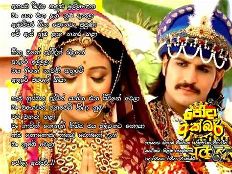 Ahasama Ridawa Jodha Akbar Theme Song Sujeewa Rajapaksha