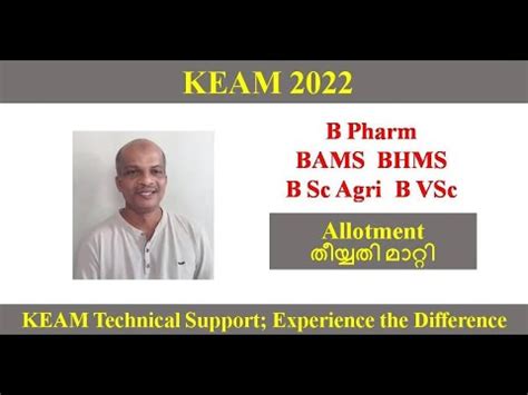 KEAM 2022 B Pharm Medical Allied Courses Allotment Date YouTube