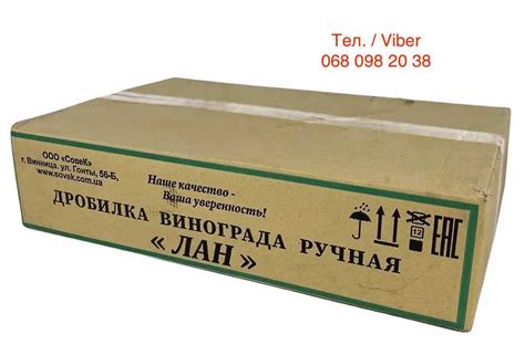Дробилка (давилка, теребилка) для винограда ЛАН из нержавеющей стали: 2 ...