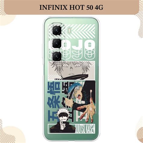 Силиконовый чехол на Infinix Hot 50 4G Инфиникс Хот 50 4G аниме Магическая битва Годжо коллаж