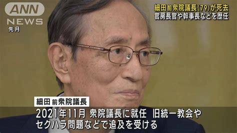 入退院繰り返しきのう容体急変 細田博之前衆院議長が死去 官房長官や幹事長など歴任