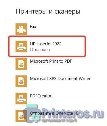 Компьютер видит принтер, но не печатает