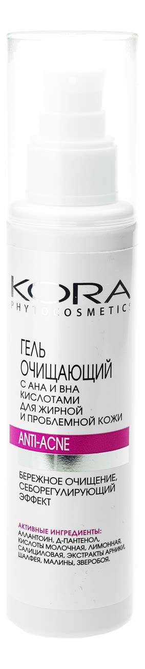 KORA очищающий гель с ана и вна кислотами для жирной и проблемной кожи ...