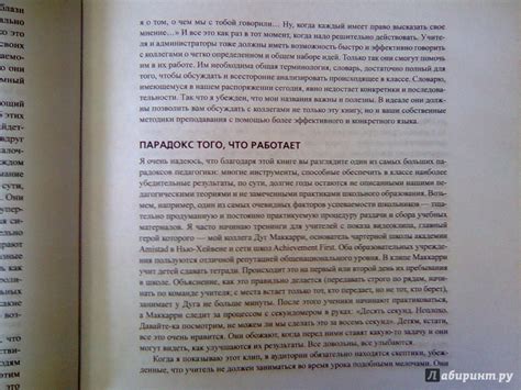 Книга: Мастерство учителя. Проверенные техники выдающихся ...