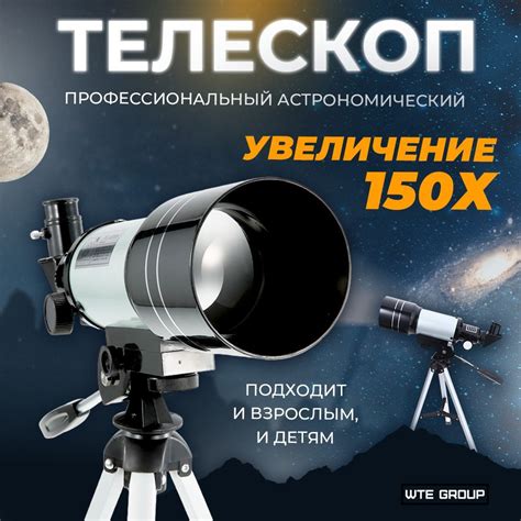 Телескоп для Наблюдения купить на OZON по низкой цене