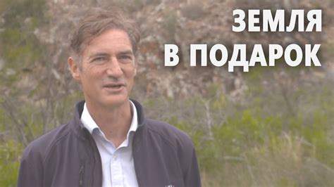 Землю под заповедник купила для Австралии французская компания - YouTube