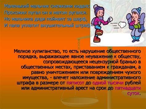 Уголовный кодекс для подростков - online presentation