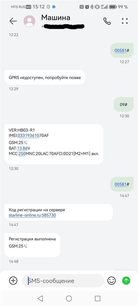 Нет связи приложения на телефоне с устройством / StarLine A93, A63, A39 ...