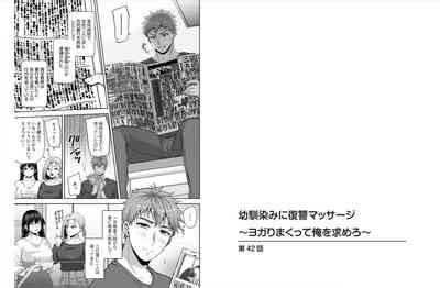 Osananajimi Ni Fukushuu Massage Nhentai Hentai Doujinshi And Manga