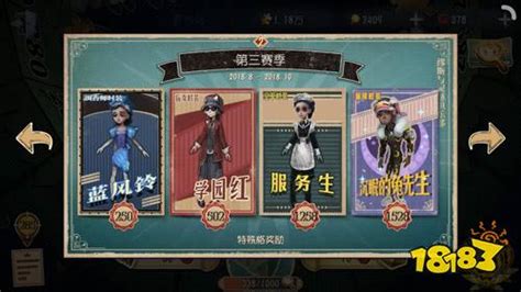 第五人格新赛季段位怎么继承 第五人格新赛季段位继承规则18183第五人格专区