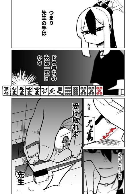 Benriya Datsui Mahjong Page Nhentai Hentai Doujinshi And Manga
