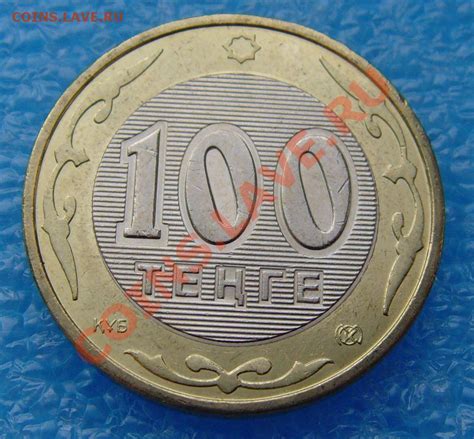 Цена монеты 100 тенге 2007 года: стоимость по аукционам с описанием и фото.