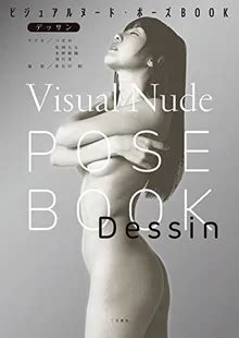 Visual nude pose BOOK Dessin ビジュアルヌードポーズ Z Library