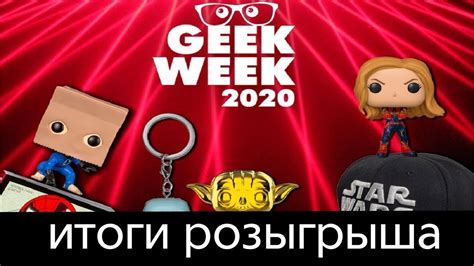 Итоги конкурса на Youtube Geek Week 2020 1С Интерес Youtube