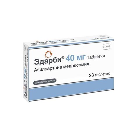 Эдарби 40 мг таблетки 28 шт цена в аптеке, купить в Санкт-Петербургe с ...