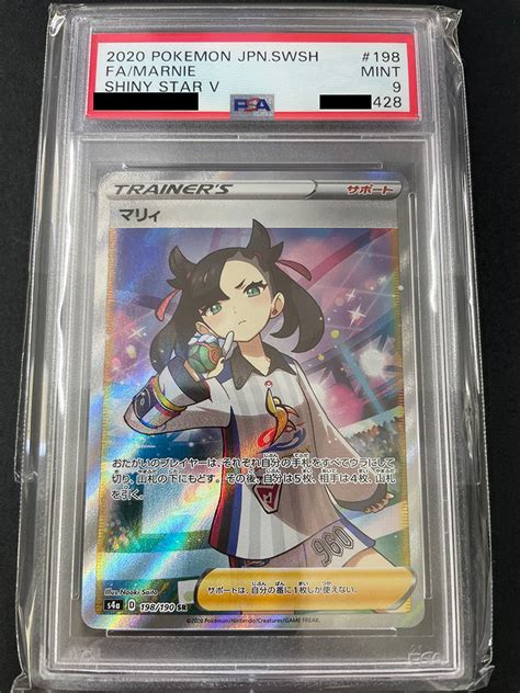 44％割引グレイ系上品 Psa9 ポケモンカード マリィsr ポケカ Pokemon ポケモンカードゲーム トレーディングカードグレイ系