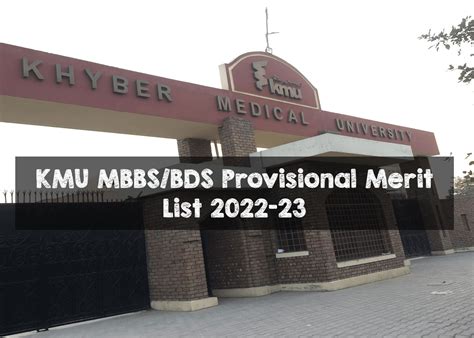 KMU MBBS BDS Provisional Merit List 2022 23