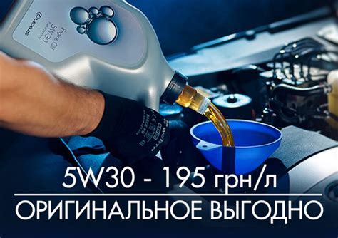 МАСЛО 5W30 ВСЕГО 195 грн за литр в Лексус Киев Запад | kyiv-west.lexus.ua
