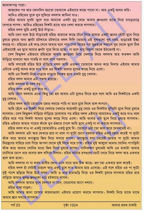 Choti Heaven Sex Story of Bengali Housewife এক বঙগল গহবধর যন জবনর নন রঙ Written By