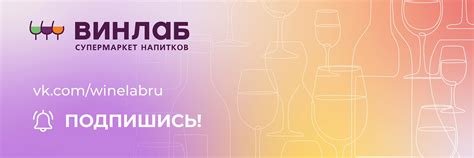 ВинЛаб 2024 | ВКонтакте