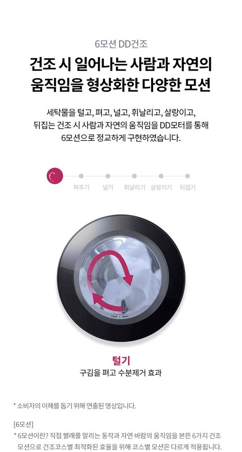 굿엔프랜드 Lg 트롬 오브제컬렉션 건조기 19kg