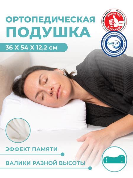 Ортопедическая подушка 36x55 см, FACE UP навбьюти_Белый - купить по ...