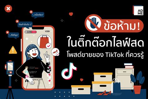 tiktok adme