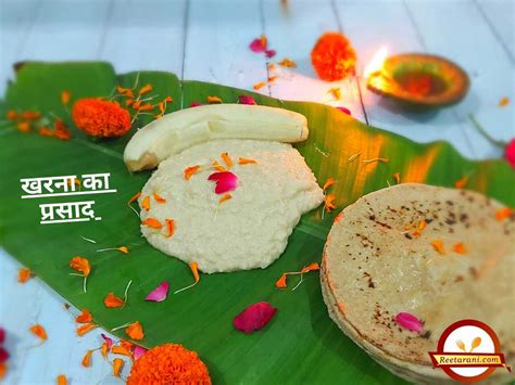 Chhath Puja Kharna Prasad Gur Ki Kheer Recipe छठ का दूसरा दिन खरना