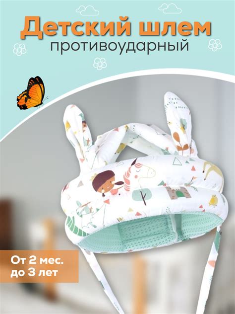 Противоударная шлем-шапка детская, шлем противоударный детский, защита ...