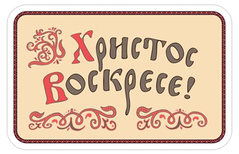 С праздником Пасхи!