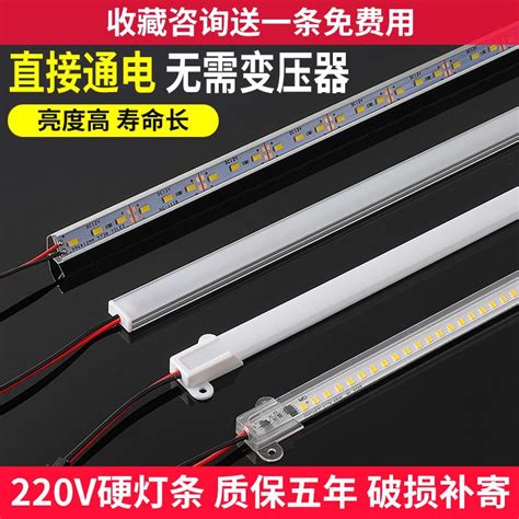 硬灯条 Led220v长条贴片柜台货架展示柜灯酒柜衣柜超薄高压灯带 Taobao