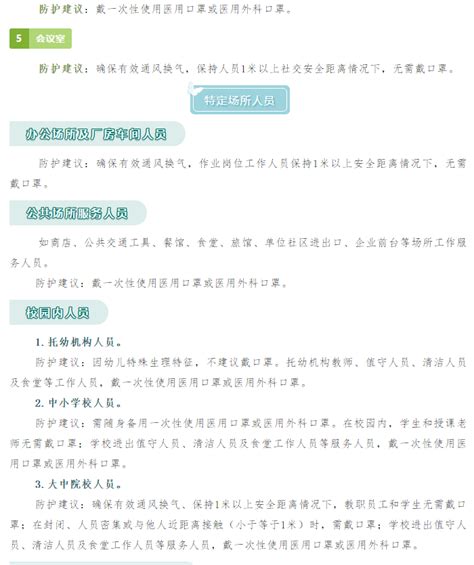 公众科学戴口罩指引（最新） 西北政法大学门诊部