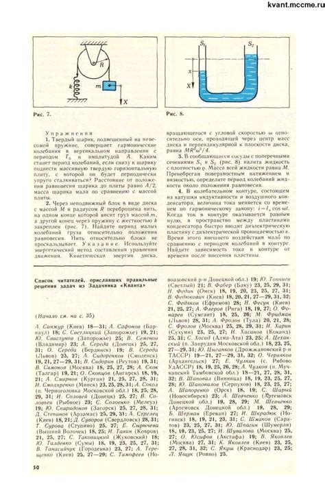 Журнал "Квант"