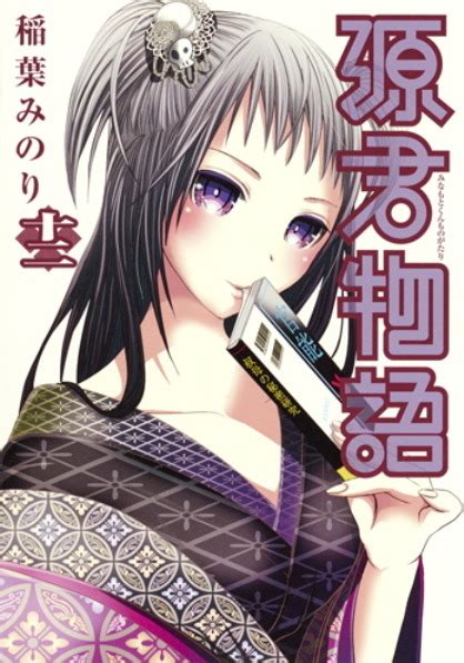 Minamoto-kun Monogatari - Minamoto-kun Monogatari #12 - Volume 12 (Issue)
