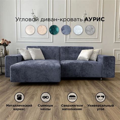 Диван-кровать Аурис_угловой_260_Ocean, механизм Еврокнижка, 260х150х85 ...