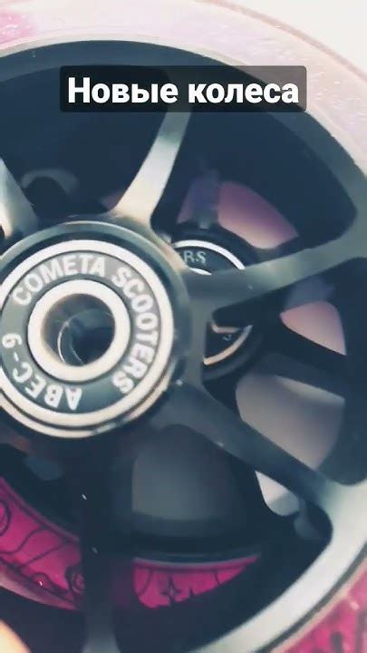 новые колеса комета - YouTube