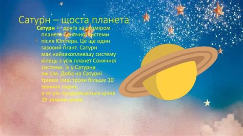 Подорожуємо космосом
