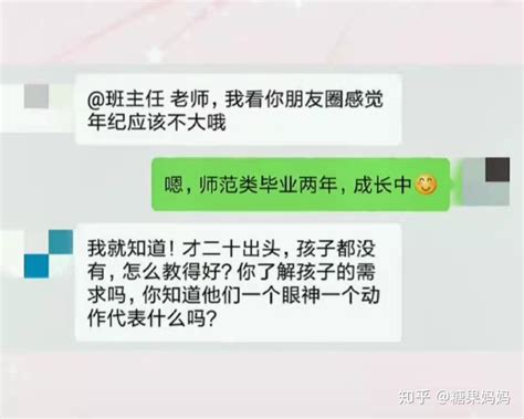 幼儿园奇葩家长，“帮我把孩子送回来”，幼师：现在改行来得及吗 知乎