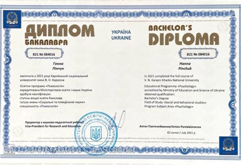 Психолог Киев