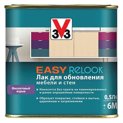 Акриловый мебельный лак V33 EASY RELOOK полуглянец фиолетовый 113411 ...