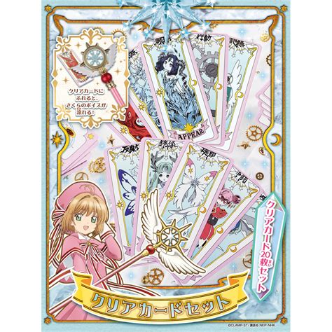 Cardcaptor Sakuras Dream Wand Clear Card Deck Recreated Interest