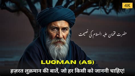 secrets  luqman     teach  life youtube