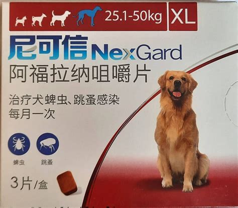 Продаю Фронтлайн НексгарД-Frontline Nexgard от клещей и блох для с ...