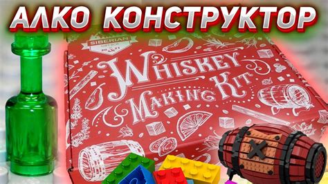 80 литров виски 13 рецептов алко-лего для самогонщика - YouTube