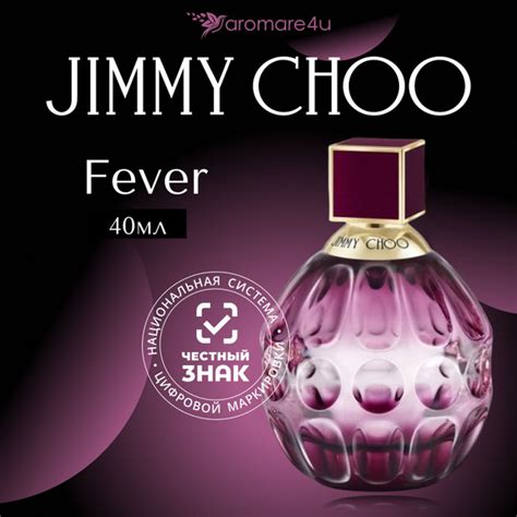 Духи женские Jimmy Choo Fever / Джимми Чу Февер Вода парфюмерная ...