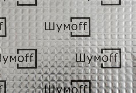 Купить виброизоляцию для авто в Минске | Вибропоглащающие материалы