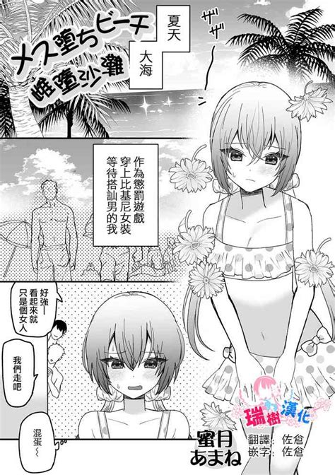 Mesu Ochi Beach Nhentai Hentai Doujinshi And Manga